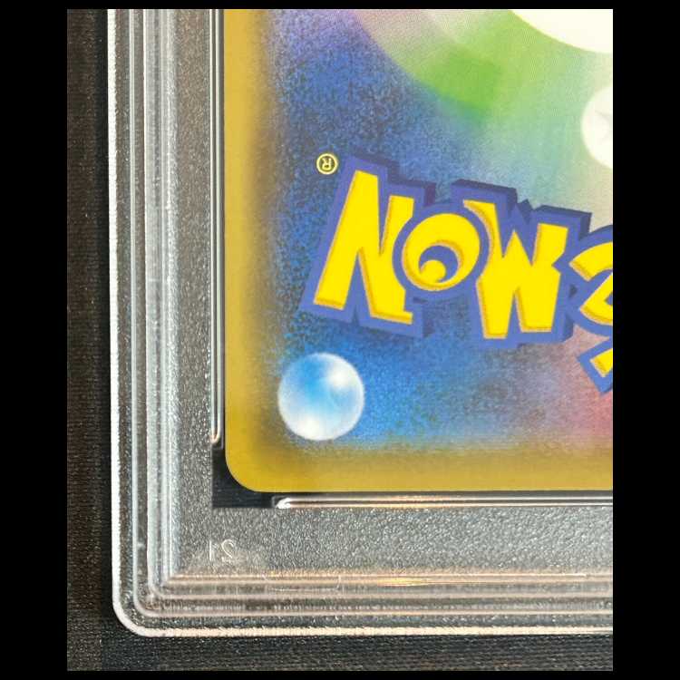 【PSA10】 こくばバドレックスVMAX 《SA》 (HR) 086/070 1枚