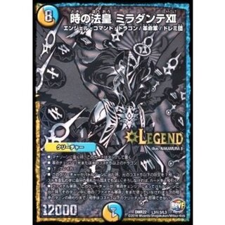 時の法皇ミラダンテXII【SE3】{DMR22L3秘3/L3}《多》 1枚