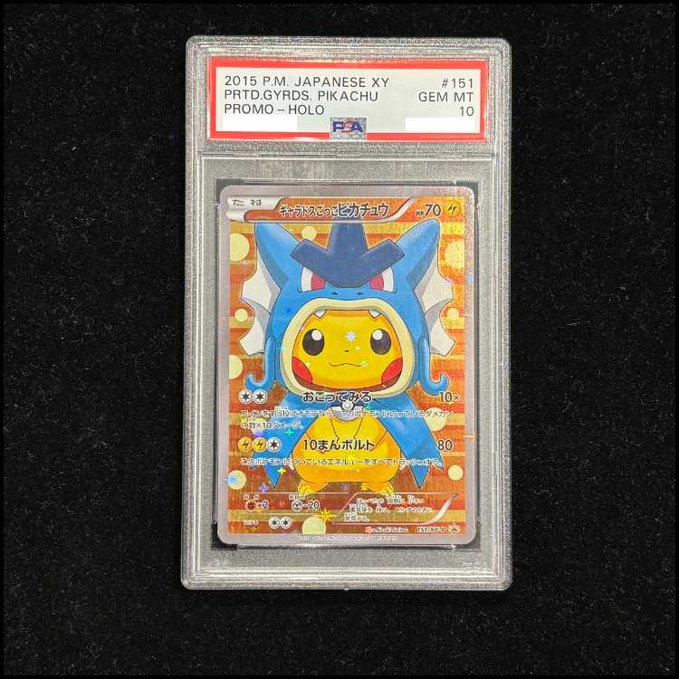 【PSA10】ギャラドスごっこピカチュウ PROMO 151/XY-P 1枚