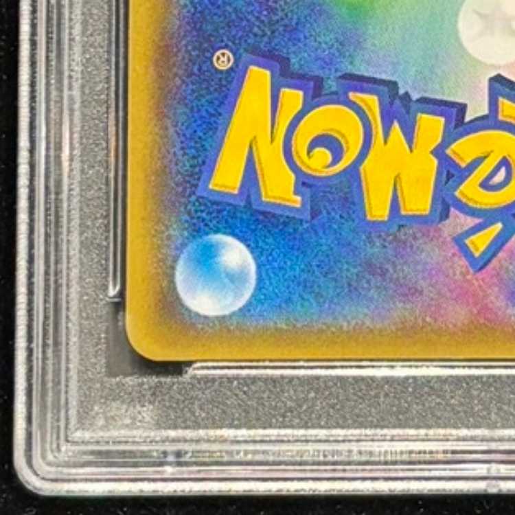 【PSA10】ギャラドスごっこピカチュウ PROMO 151/XY-P 1枚