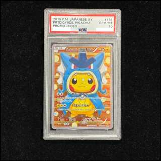 【PSA10】ギャラドスごっこピカチュウ PROMO 151/XY-P 1枚