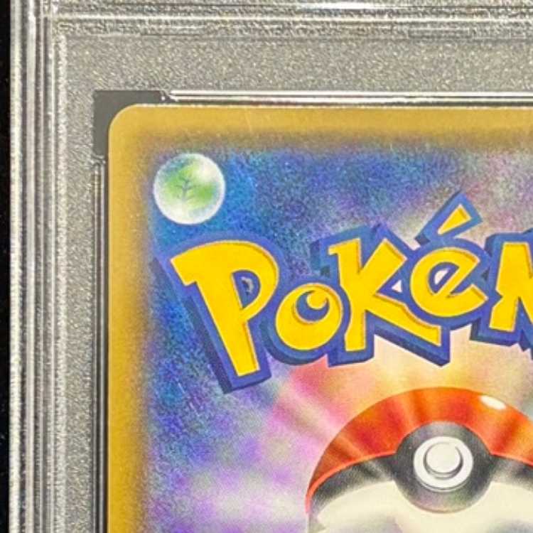 【PSA10】ギャラドスごっこピカチュウ PROMO 151/XY-P 1枚