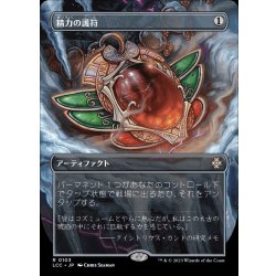(フルアート)精力の護符/Amulet of Vigor《日本語》【LCC】 1枚