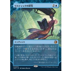 (ショーケース枠)リスティックの研究/Rhystic Study《日本語》【WOT】 1枚