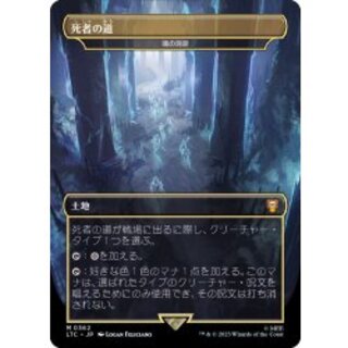 [EX+](フルアート)死者の道/Paths of the Dead　//　魂の洞窟/Cavern of Souls《日本語》【LTC】 1枚