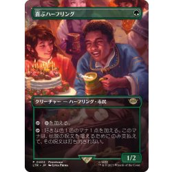 (FOIL)(フルアート)(402)喜ぶハーフリング/Delighted Halfling《日本語》【LTR】 1枚