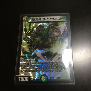 怒流牙 サイゾウミスト VR