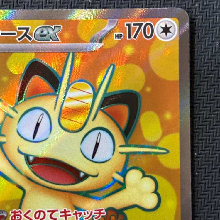 ニャースex SR 100/080 1枚