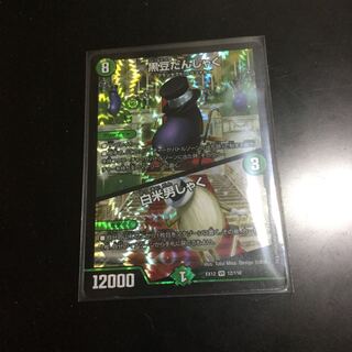 黒豆だんしゃく｜白米男しゃく VR