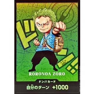 ドン!!カード(SDキャラ/ゾロ)【-】{-} 1枚