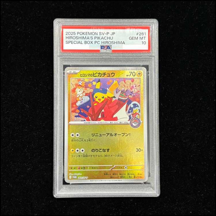 PSA10】ヒロシマのピカチュウ PROMO 261/SV-P 1枚の通販 540081755