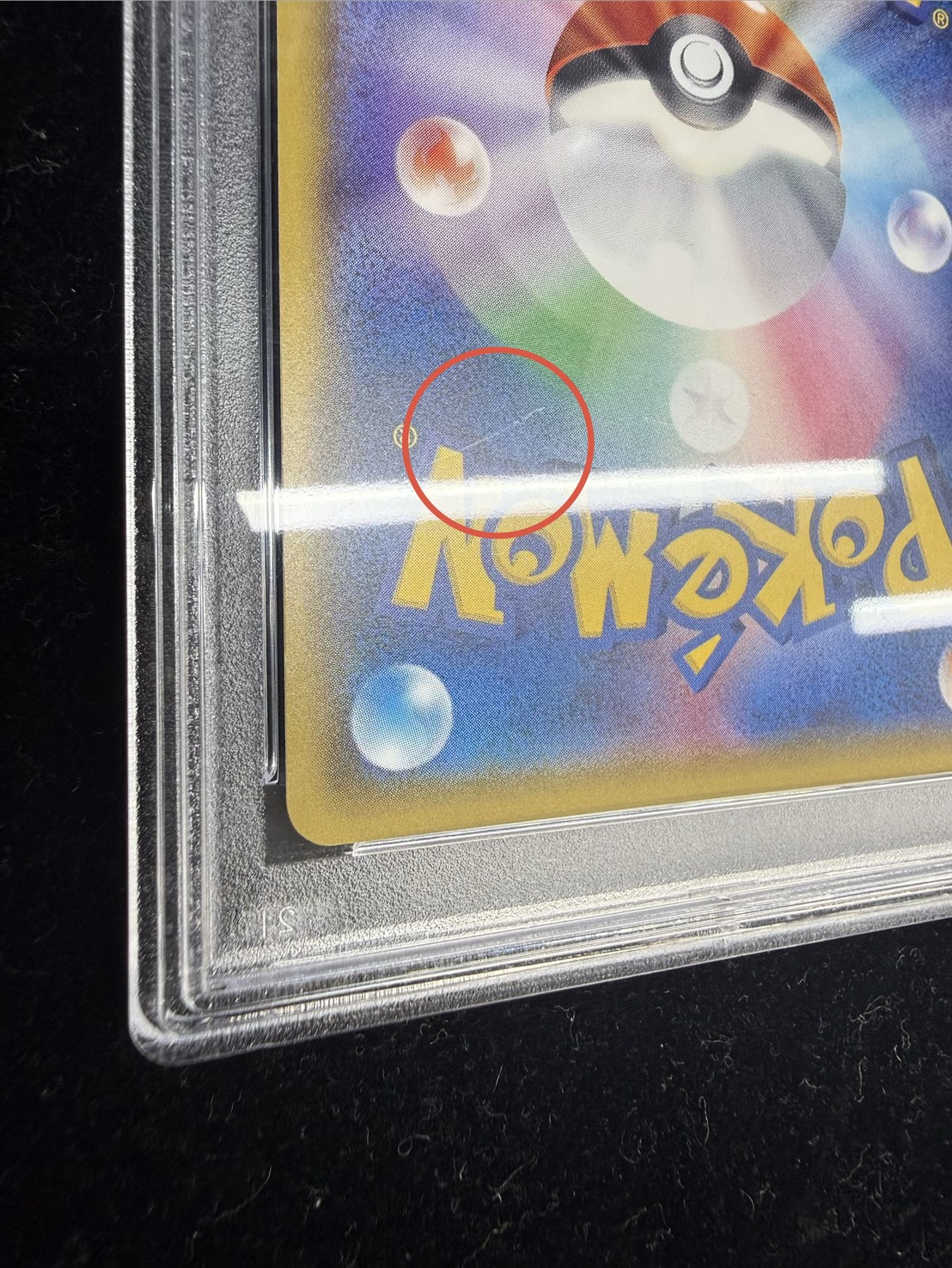 〔※状態難/PSA10鑑定済〕ピカチュウ(20thアニバーサリー)【P】{279/XY-P} 1枚