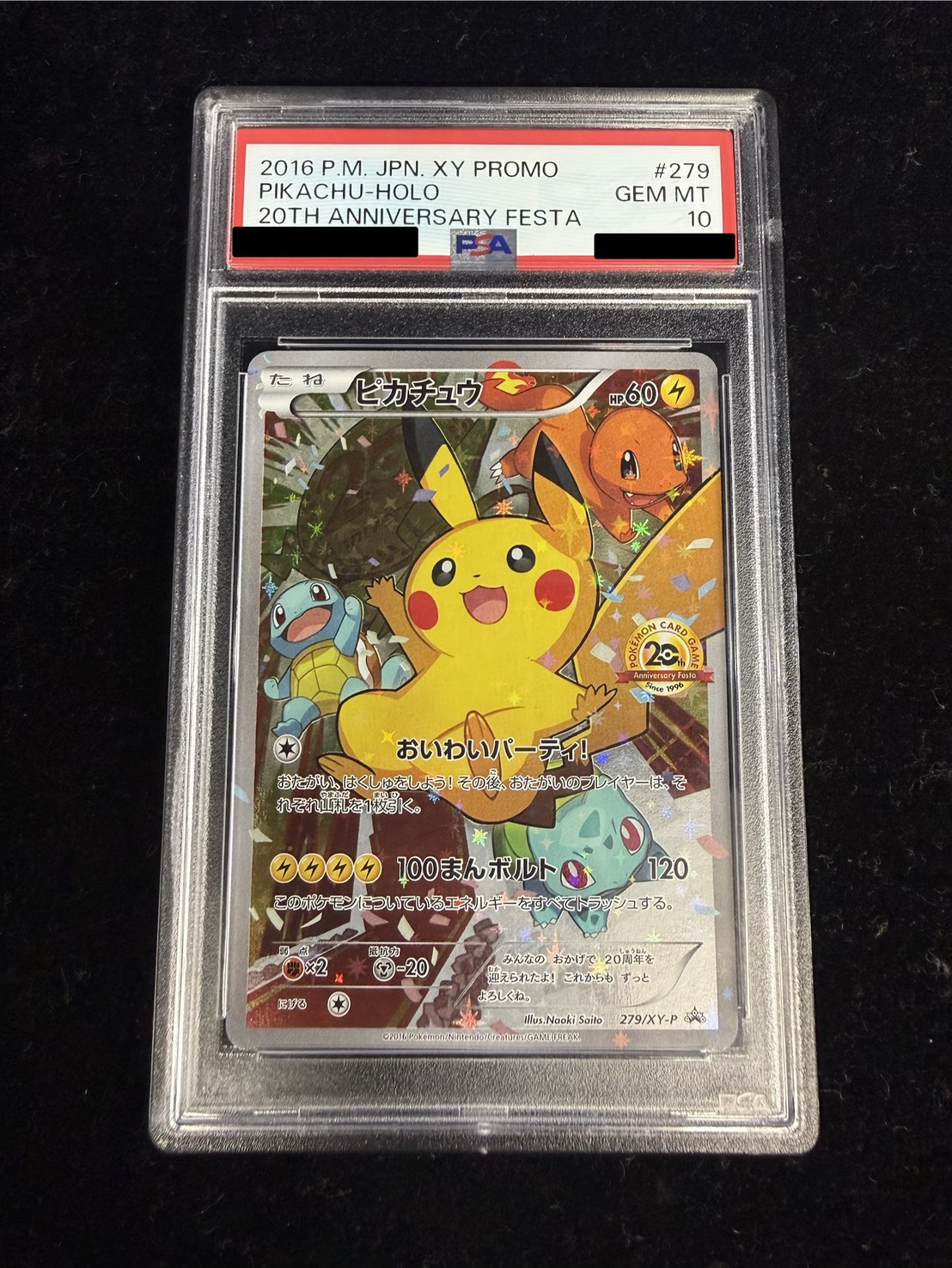 〔※状態難/PSA10鑑定済〕ピカチュウ(20thアニバーサリー)【P】{279/XY-P} 1枚