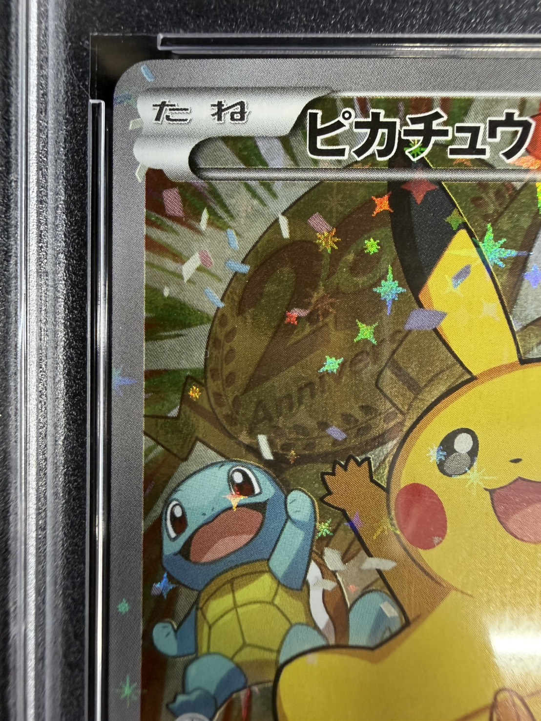 〔※状態難/PSA10鑑定済〕ピカチュウ(20thアニバーサリー)【P】{279/XY-P} 1枚
