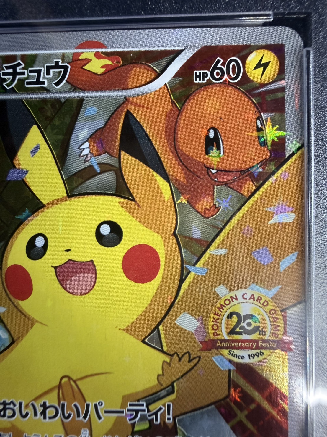 〔※状態難/PSA10鑑定済〕ピカチュウ(20thアニバーサリー)【P】{279/XY-P} 1枚