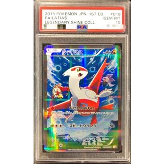 〔PSA10鑑定済〕ラティアス【R】{018/027} 1枚