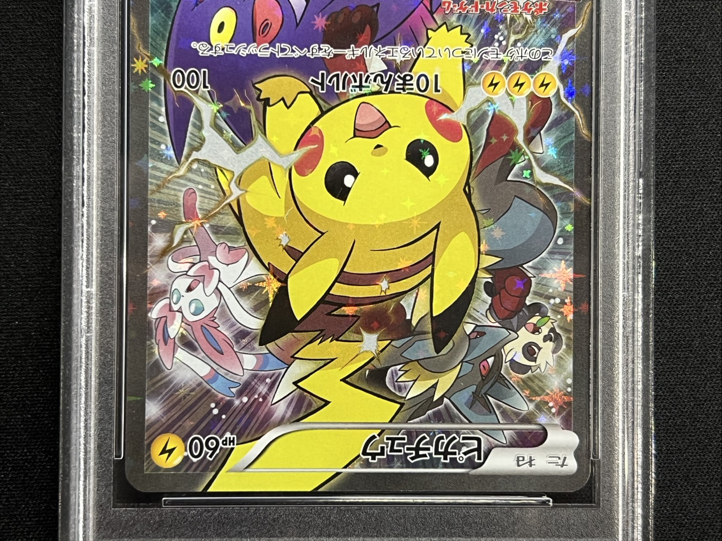 〔PSA10鑑定済〕ピカチュウ(バトルフェスタ2014)【P】{090/XY-P} 1枚