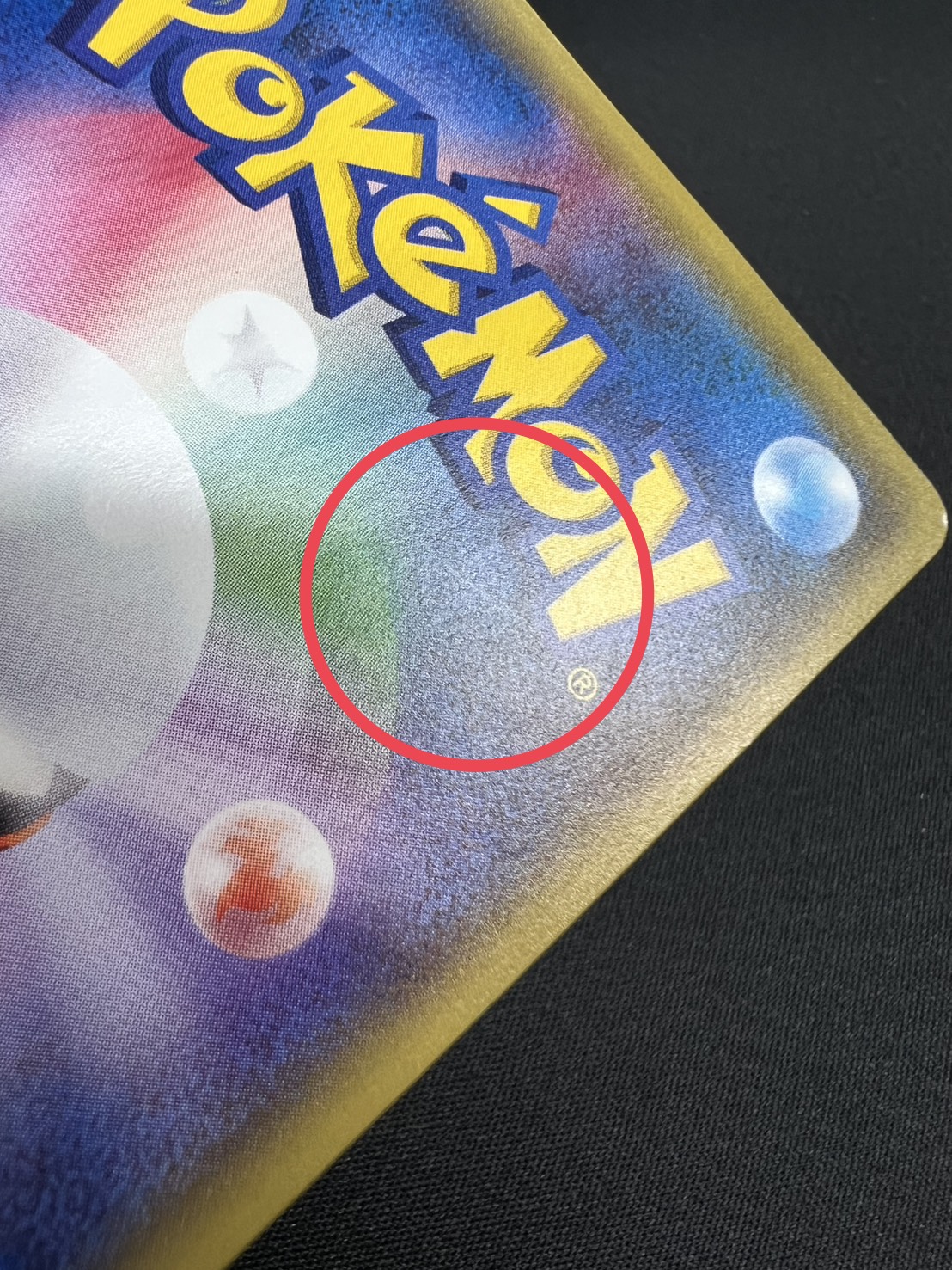 〔状態C〕ピカチュウ(20thアニバーサリー)【P】{279/XY-P} 1枚