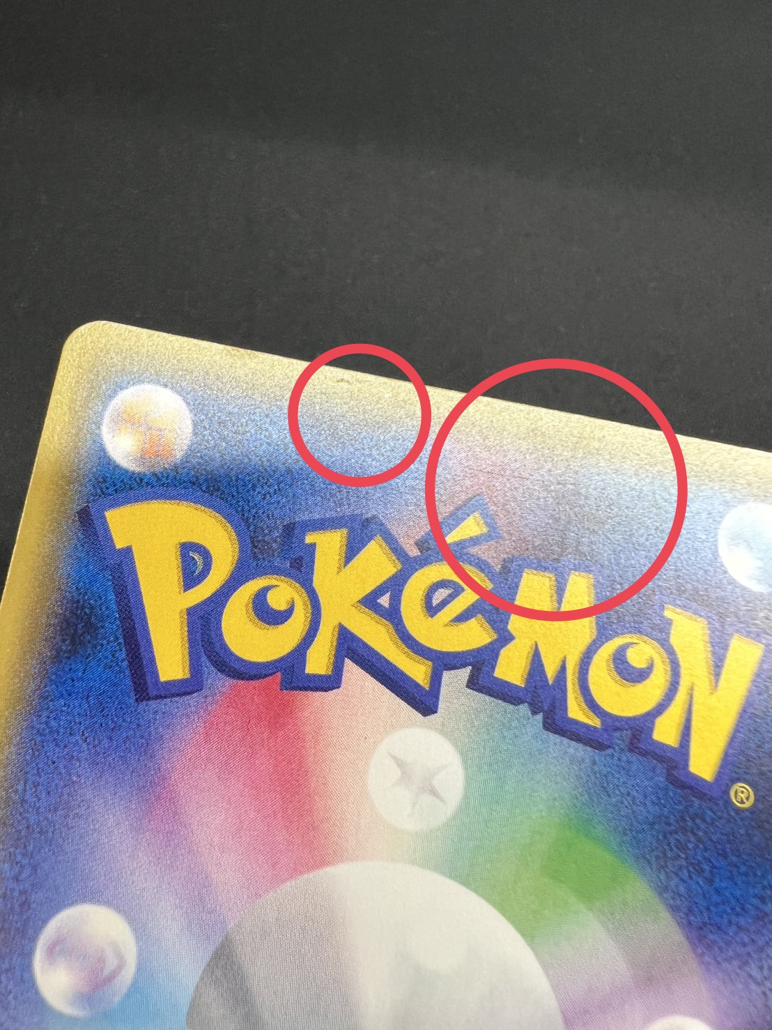 〔状態C〕ピカチュウ(20thアニバーサリー)【P】{279/XY-P} 1枚