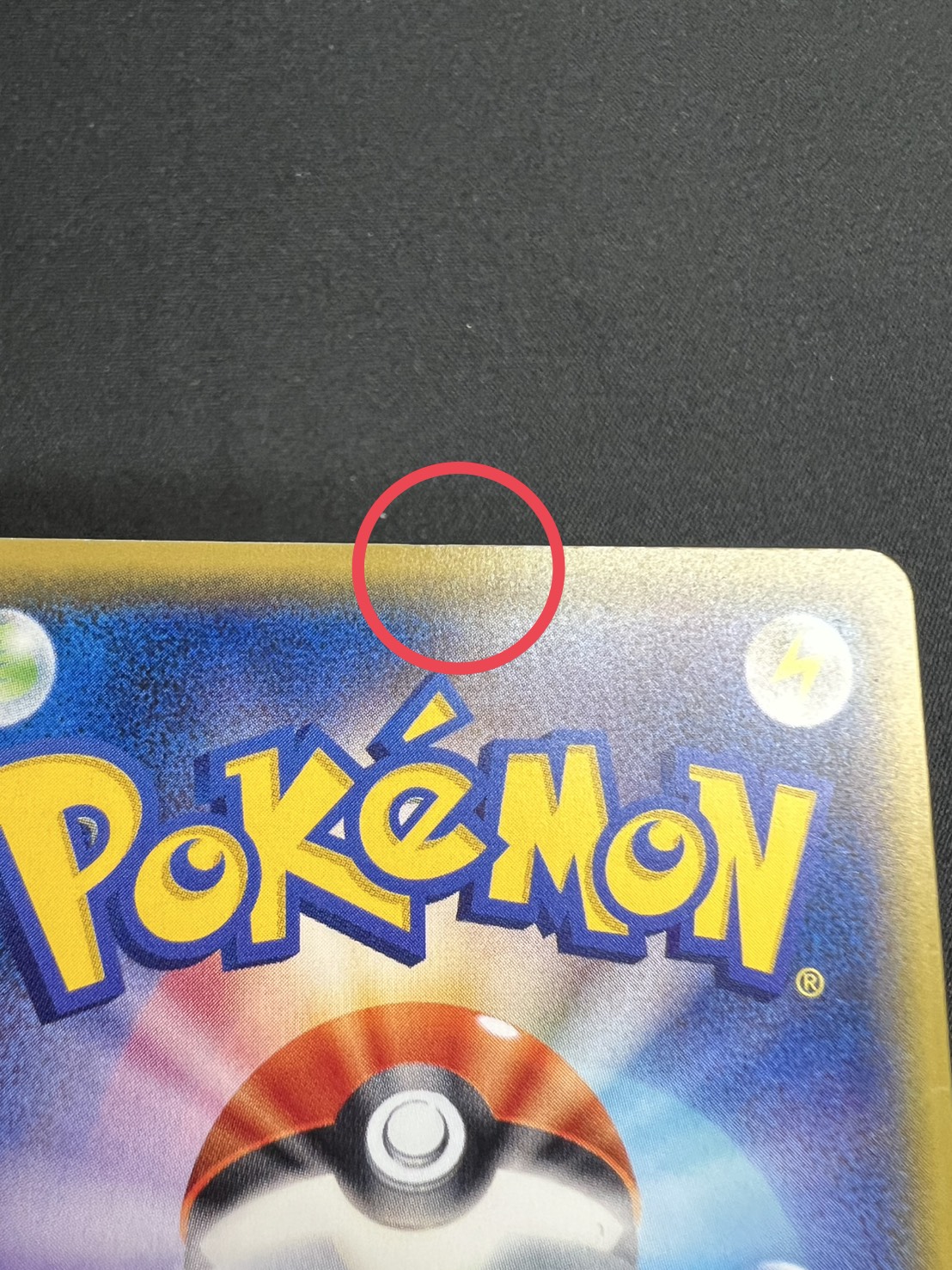 〔状態C〕ピカチュウ(20thアニバーサリー)【P】{279/XY-P} 1枚