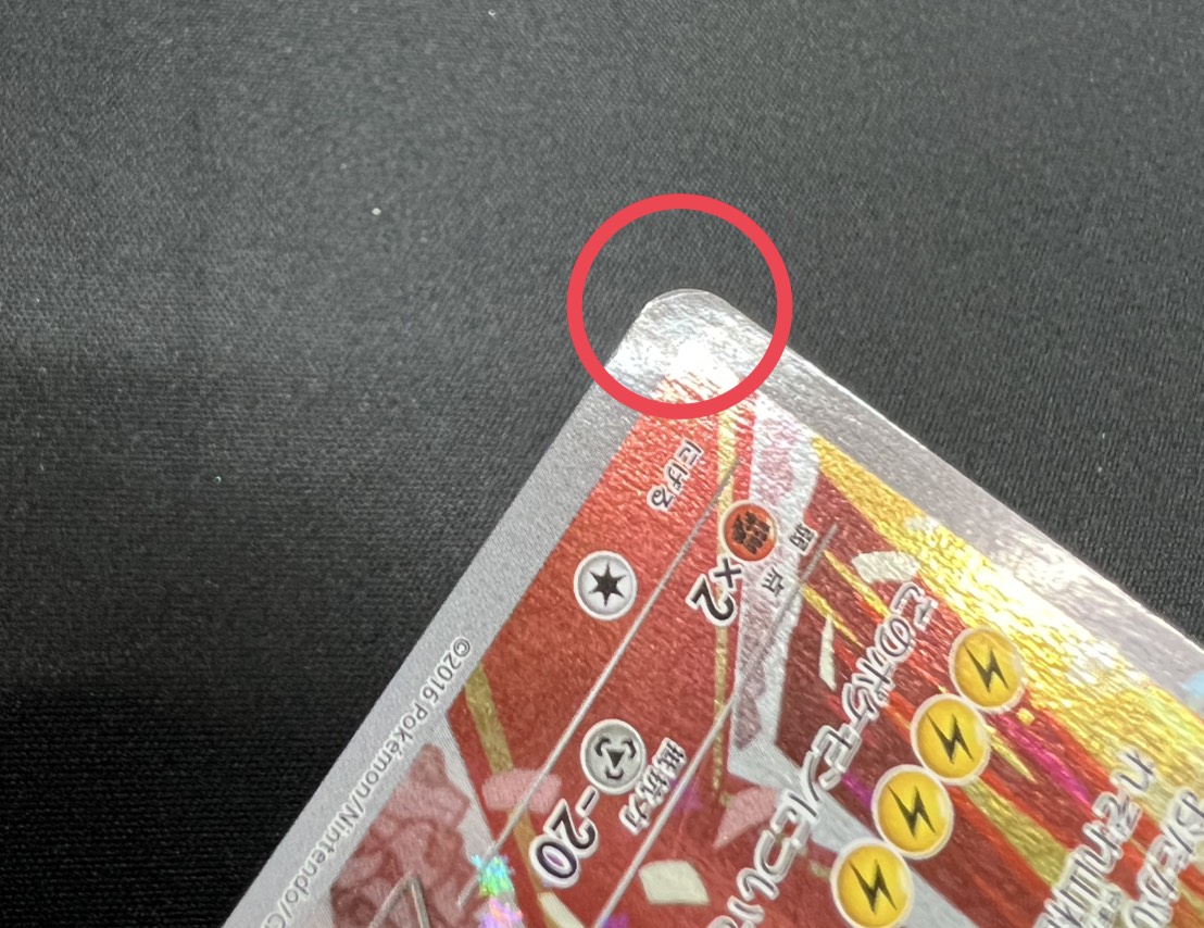 〔状態C〕ピカチュウ(20thアニバーサリー)【P】{279/XY-P} 1枚