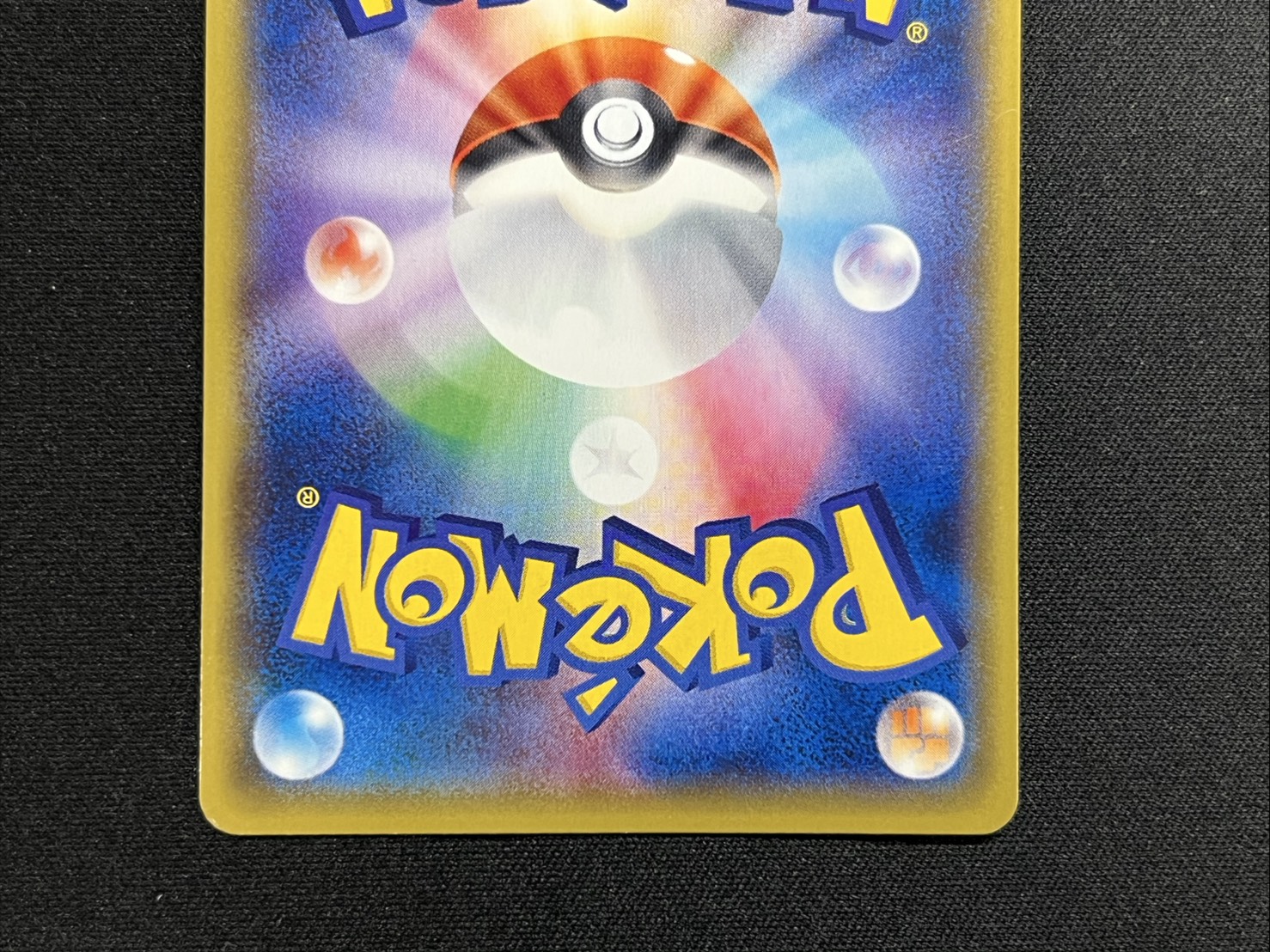 〔状態C〕ピカチュウ(20thアニバーサリー)【P】{279/XY-P} 1枚