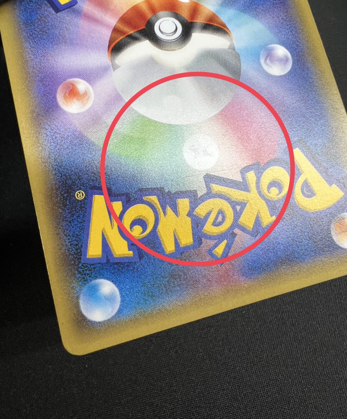 〔状態B〕ポンチョを着たピカチュウ【P】{231/XY-P} 1枚