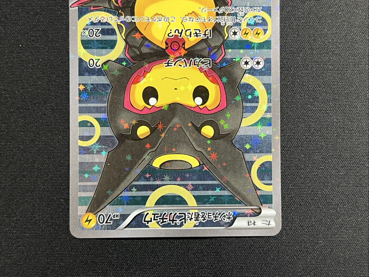 〔状態B〕ポンチョを着たピカチュウ【P】{231/XY-P} 1枚