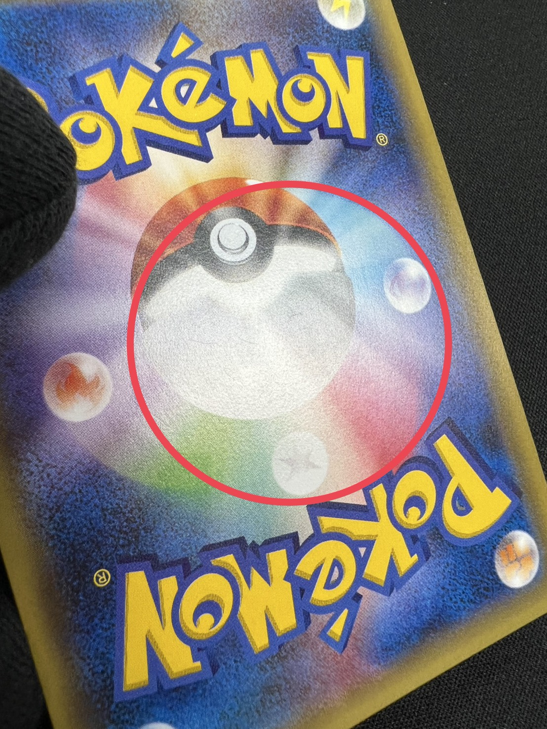 〔状態B〕ポンチョを着たピカチュウ【P】{231/XY-P} 1枚