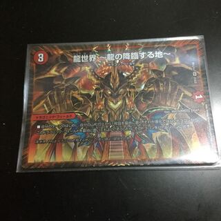 龍世界 -龍の降臨する地- VR