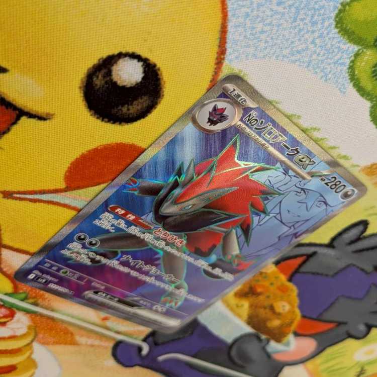 S80  Nのゾロアークex  SR  117/100 1枚