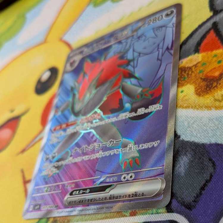 S80  Nのゾロアークex  SR  117/100 1枚