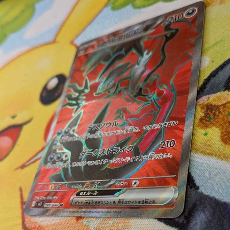 S81  イベルタルex  SR  098/080 1枚