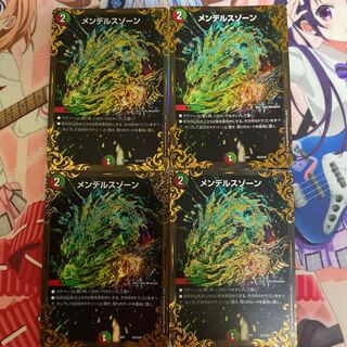 メンデルスゾーン(ウルトラゴールデンカード仕様)