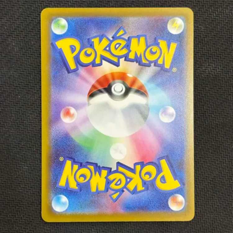 状態B ピカチュウex SAR 234/193 1枚