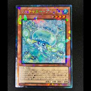 ＃マルチャミー・プルリア コレクターズレア LOCH-JP046 1枚