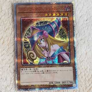 遊戯王 ブラック・マジシャン・ガール 20thシークレットレア
