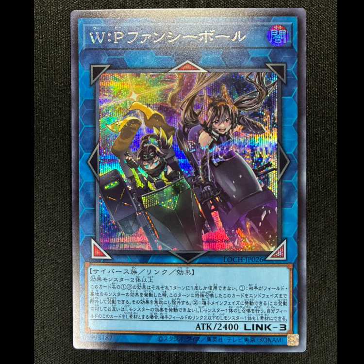 ＃W：Pファンシーボール シークレットレア LOCH-JP026 1枚