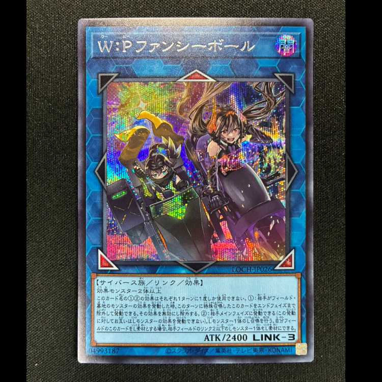 ＃W：Pファンシーボール シークレットレア LOCH-JP026 1枚