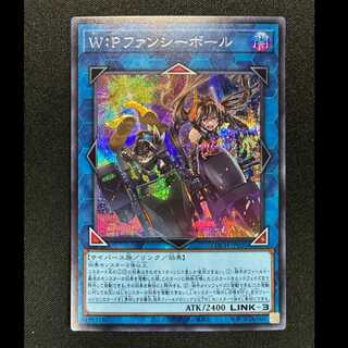 ＃W：Pファンシーボール シークレットレア LOCH-JP026 1枚