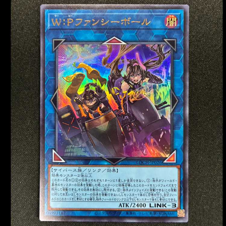 ＃W：Pファンシーボール ウルトラレア LOCH-JP026 1枚