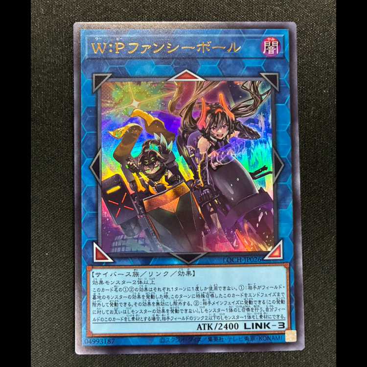 ＃W：Pファンシーボール ウルトラレア LOCH-JP026 1枚