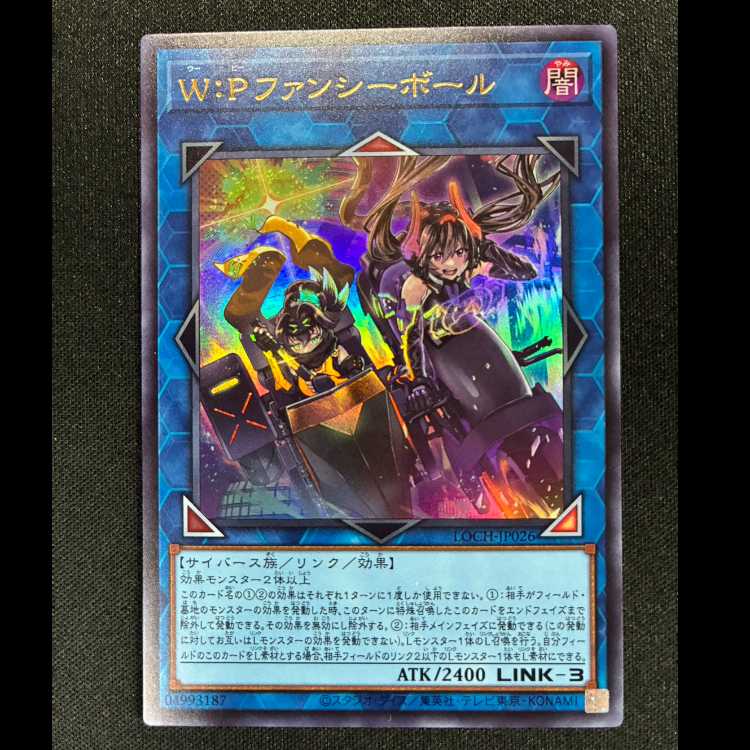 ＃W：Pファンシーボール ウルトラレア LOCH-JP026 1枚