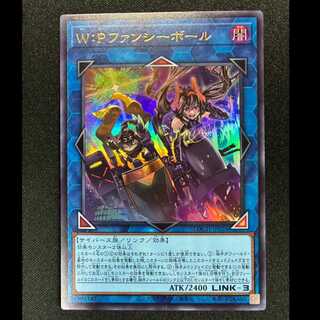 ＃W：Pファンシーボール ウルトラレア LOCH-JP026 1枚