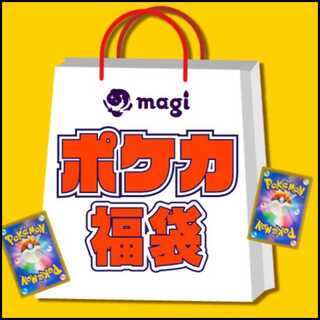 magi公式ポケモンカード1万円福袋 1枚