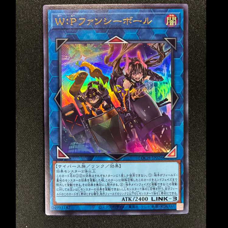 ＃W：Pファンシーボール ウルトラレア LOCH-JP026 1枚