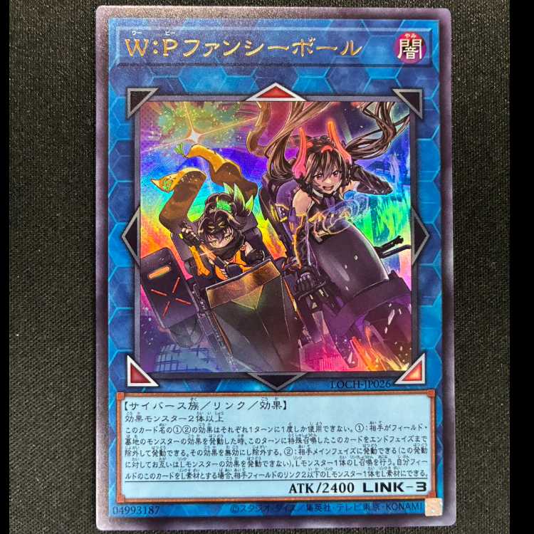 ＃W：Pファンシーボール ウルトラレア LOCH-JP026 1枚