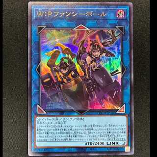 ＃W：Pファンシーボール ウルトラレア LOCH-JP026 1枚