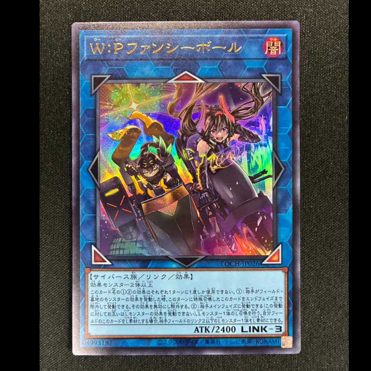 ＃W：Pファンシーボール ウルトラレア LOCH-JP026 1枚