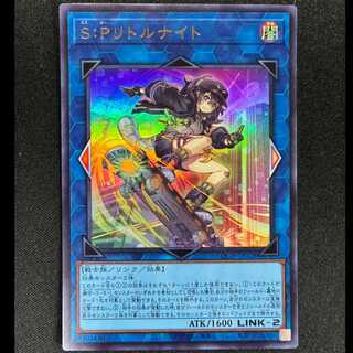 ＃S：Pリトルナイト ウルトラレア LOCH-JP028 1枚